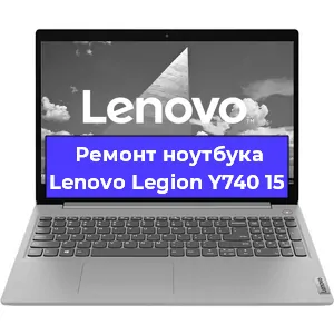 Замена разъема питания на ноутбуке Lenovo Legion Y740 15 в Воронеже